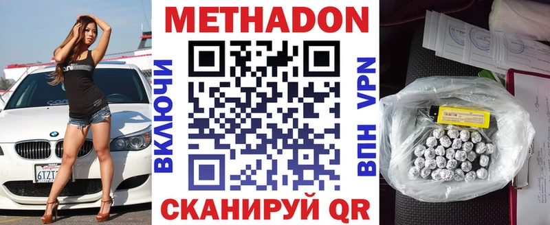 что такое   Дмитриев  omg онион  МЕТАДОН белоснежный 